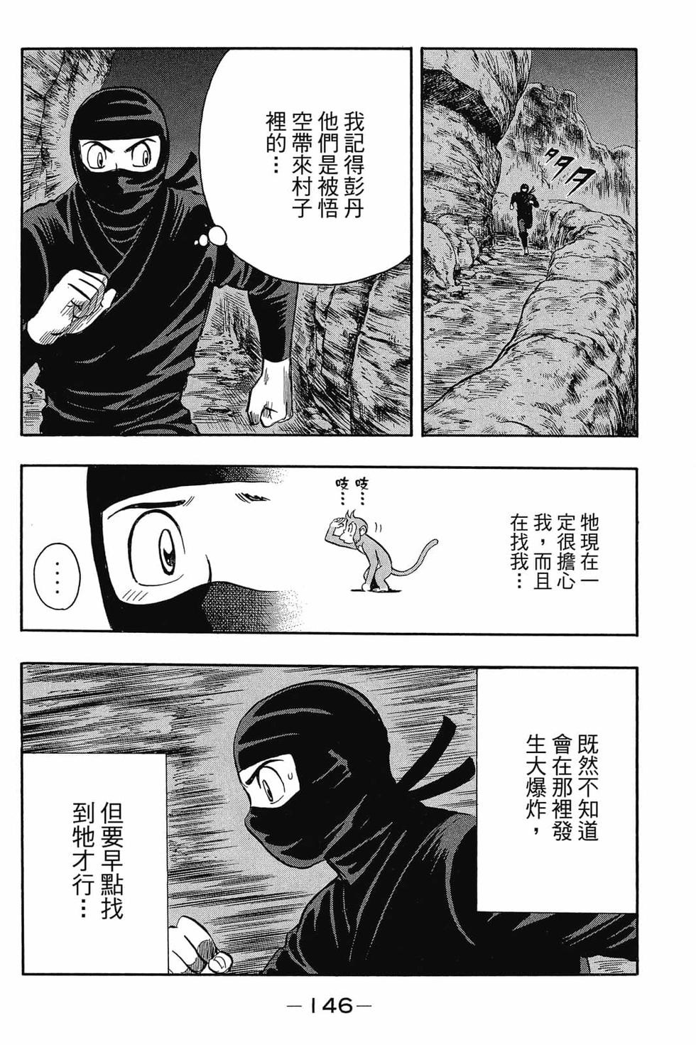 第144页