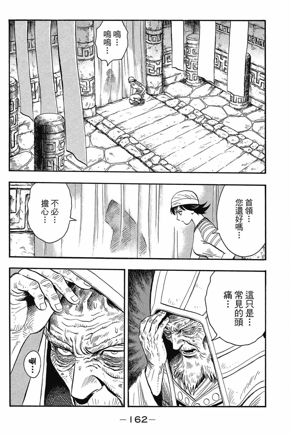 第160页