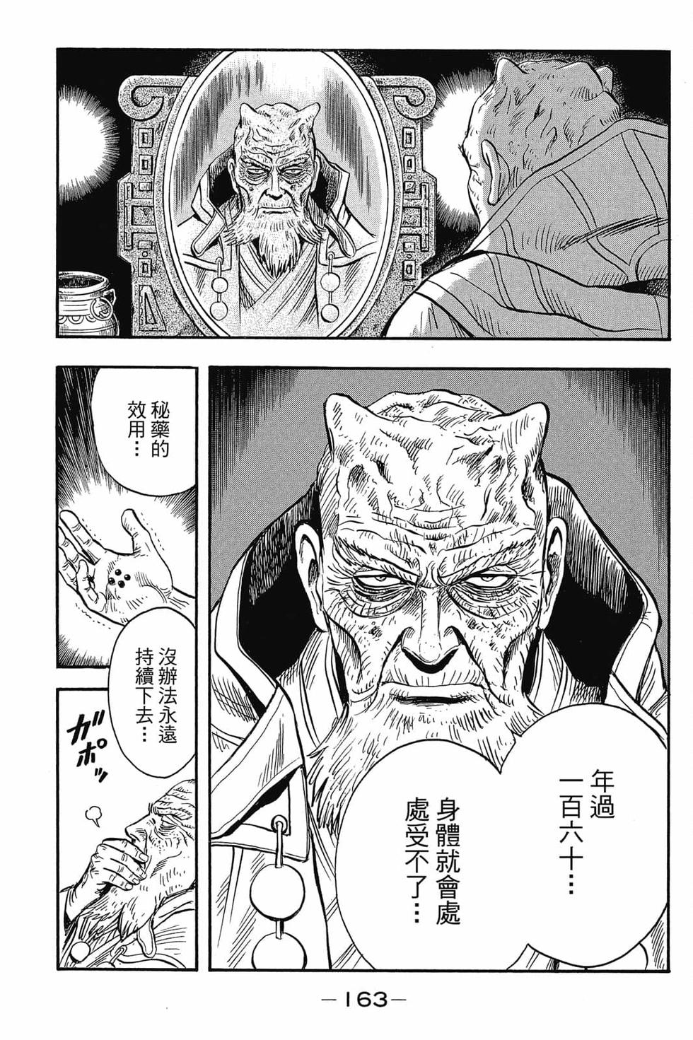 第161页