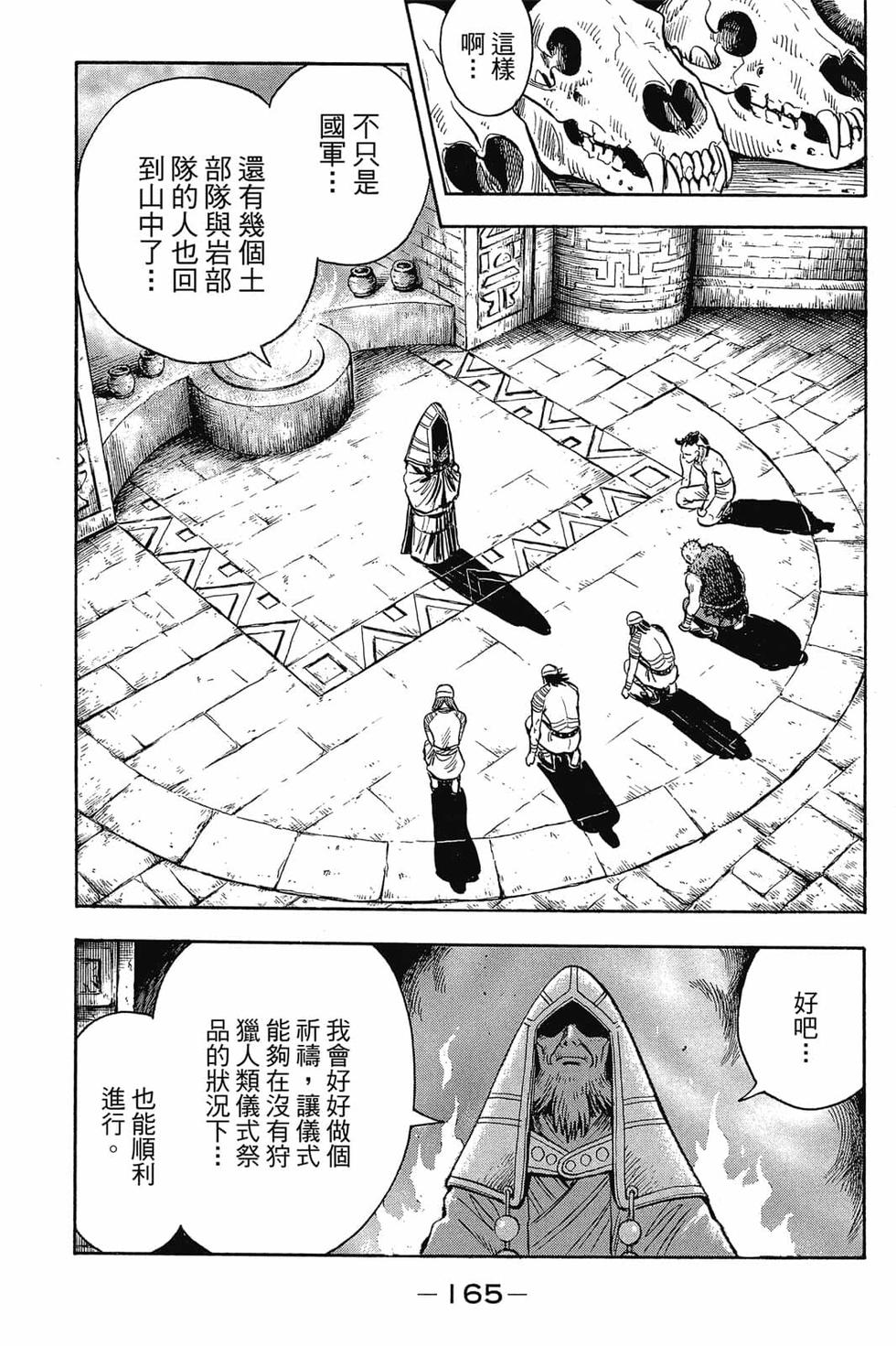 第163页