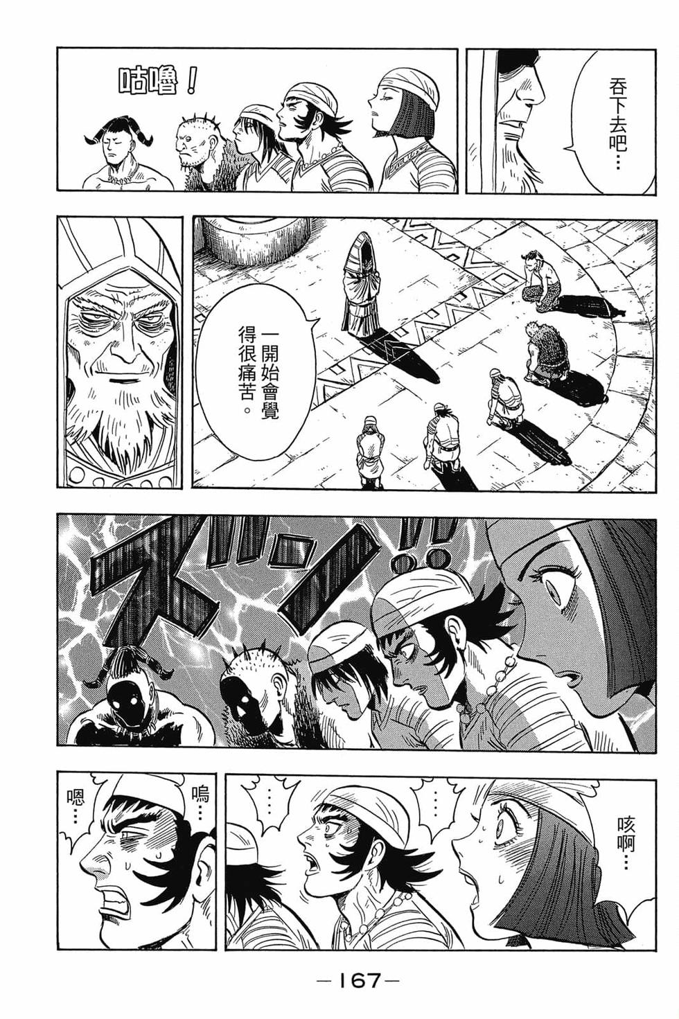 第165页