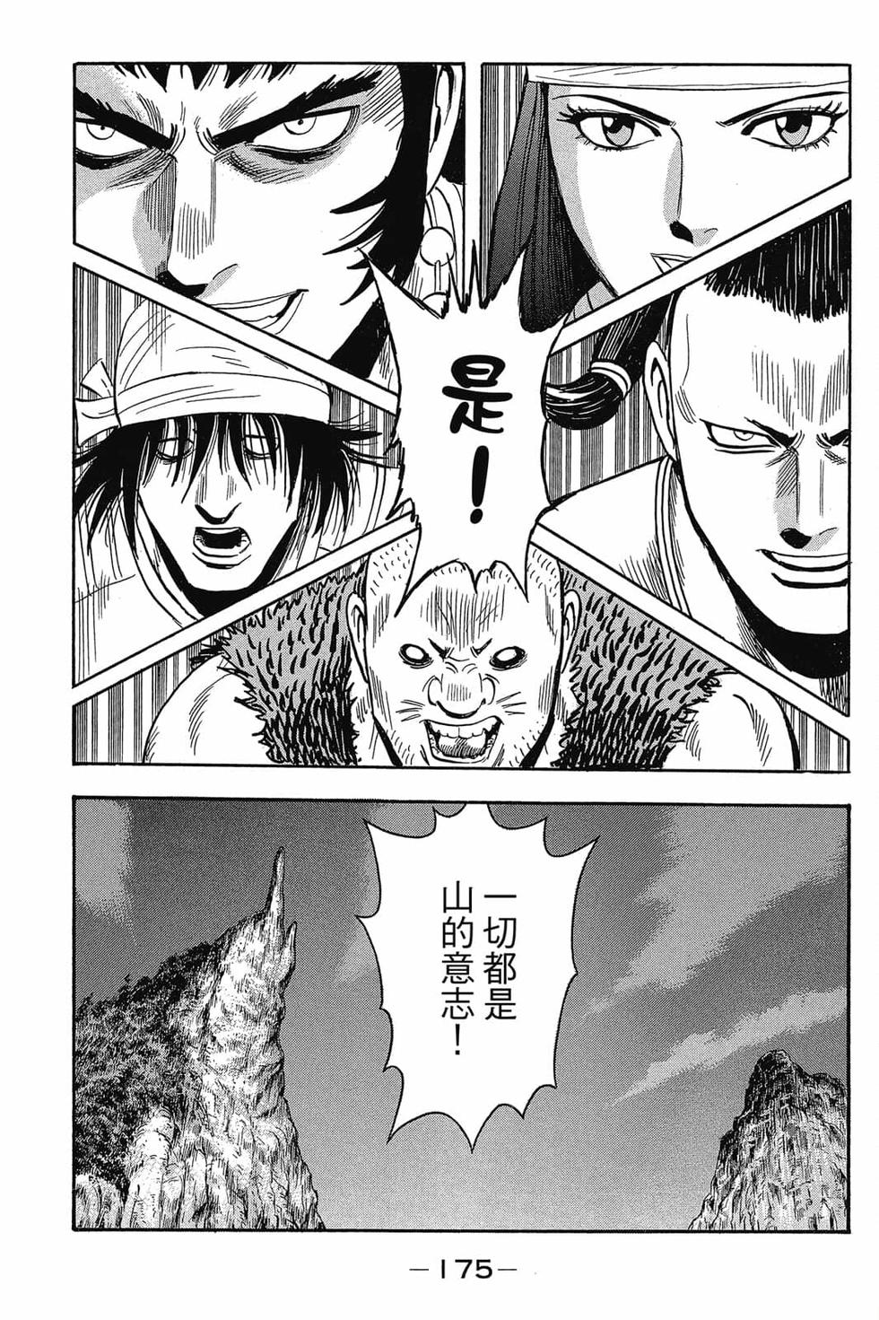 第173页