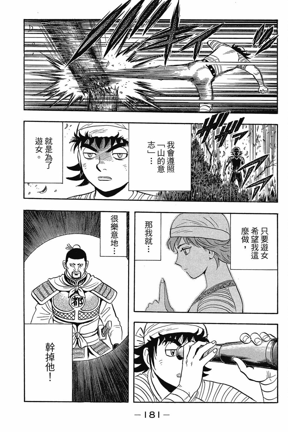 第179页