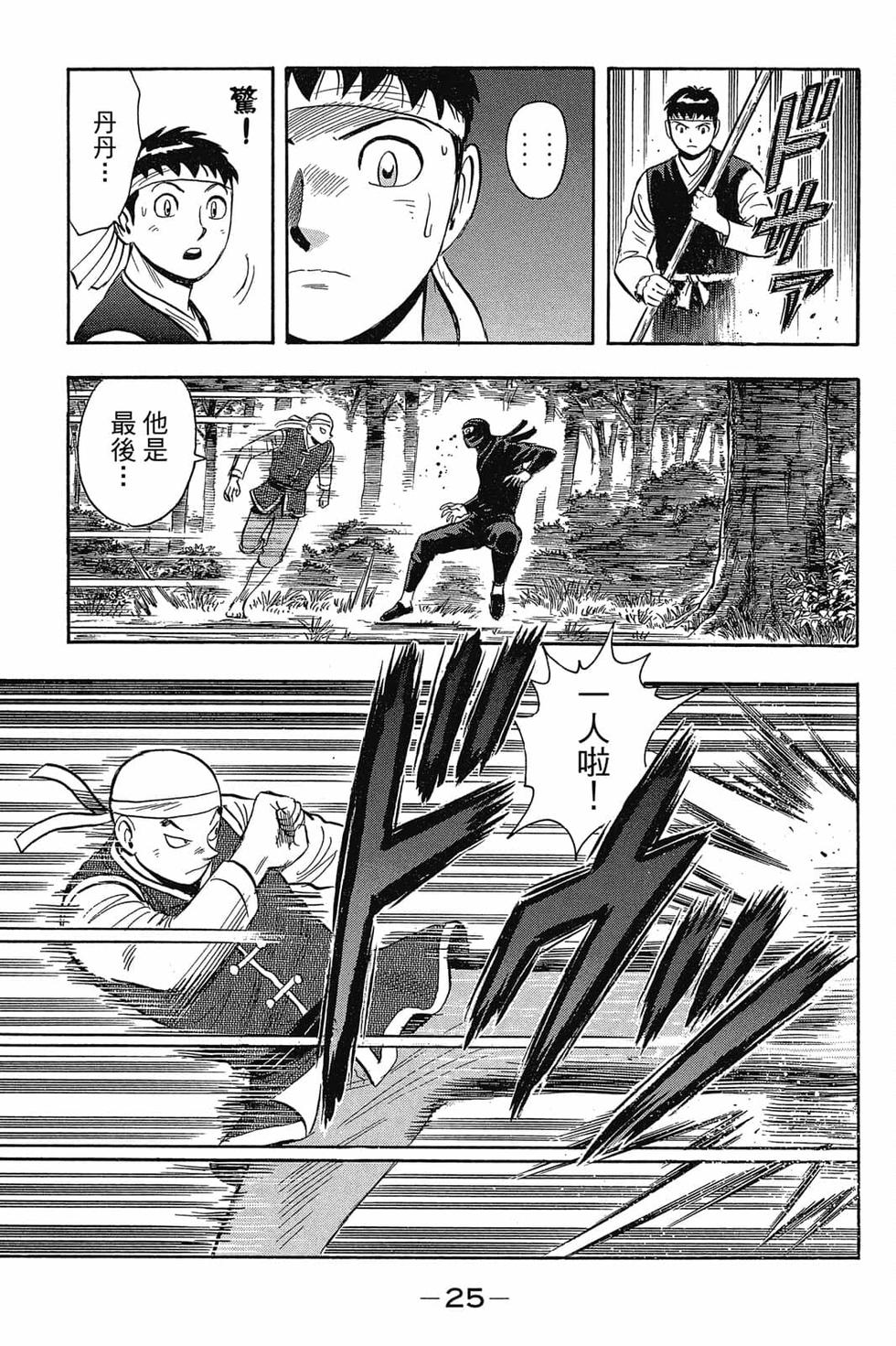 第23页