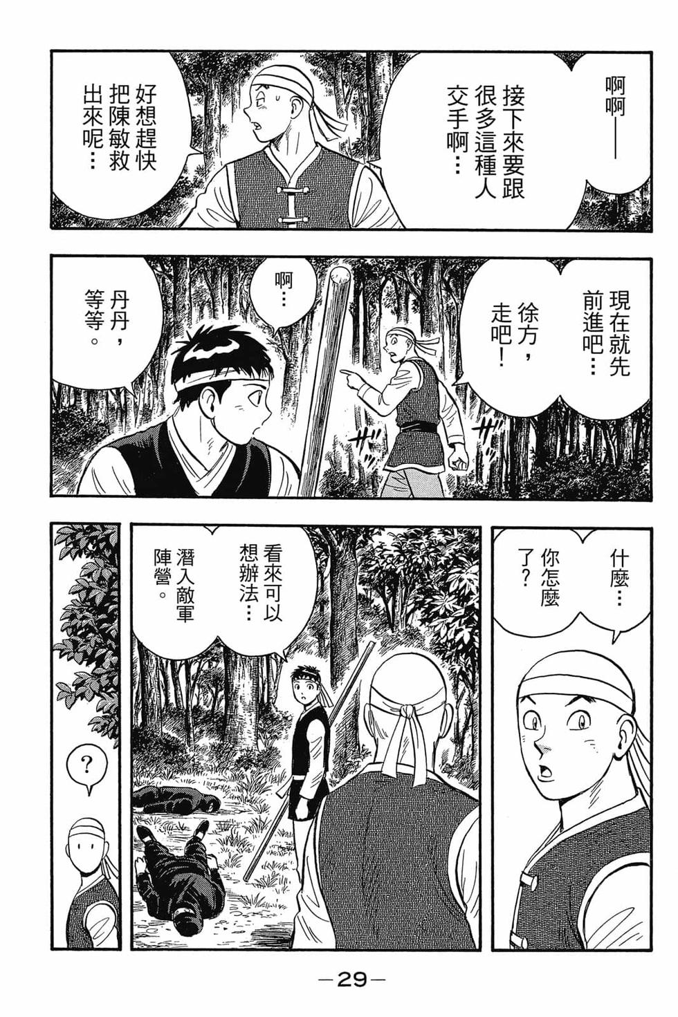 第27页