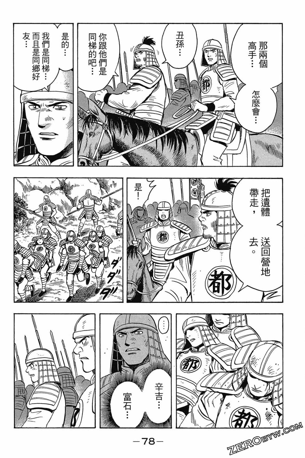 第76页