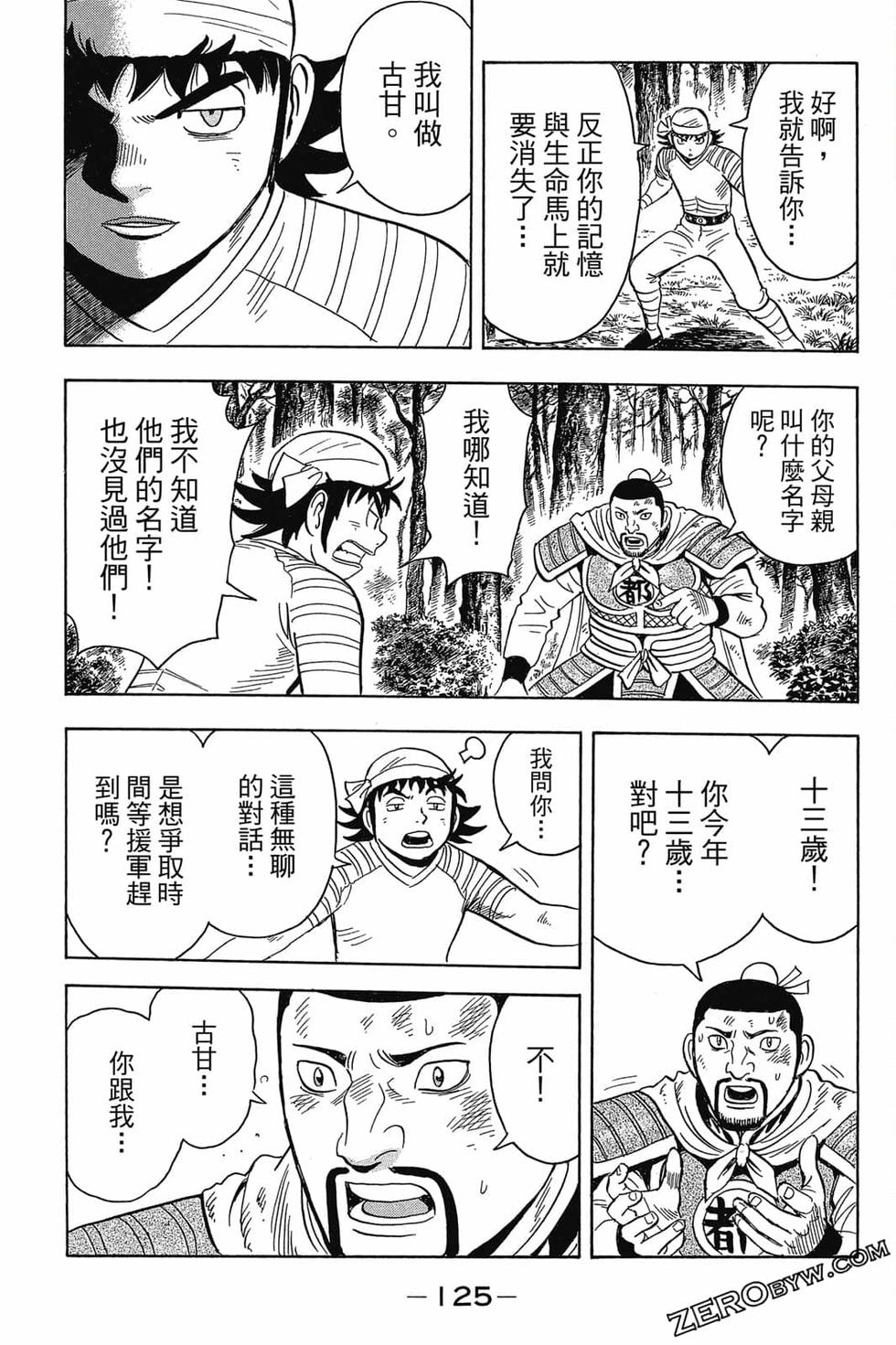 第123页