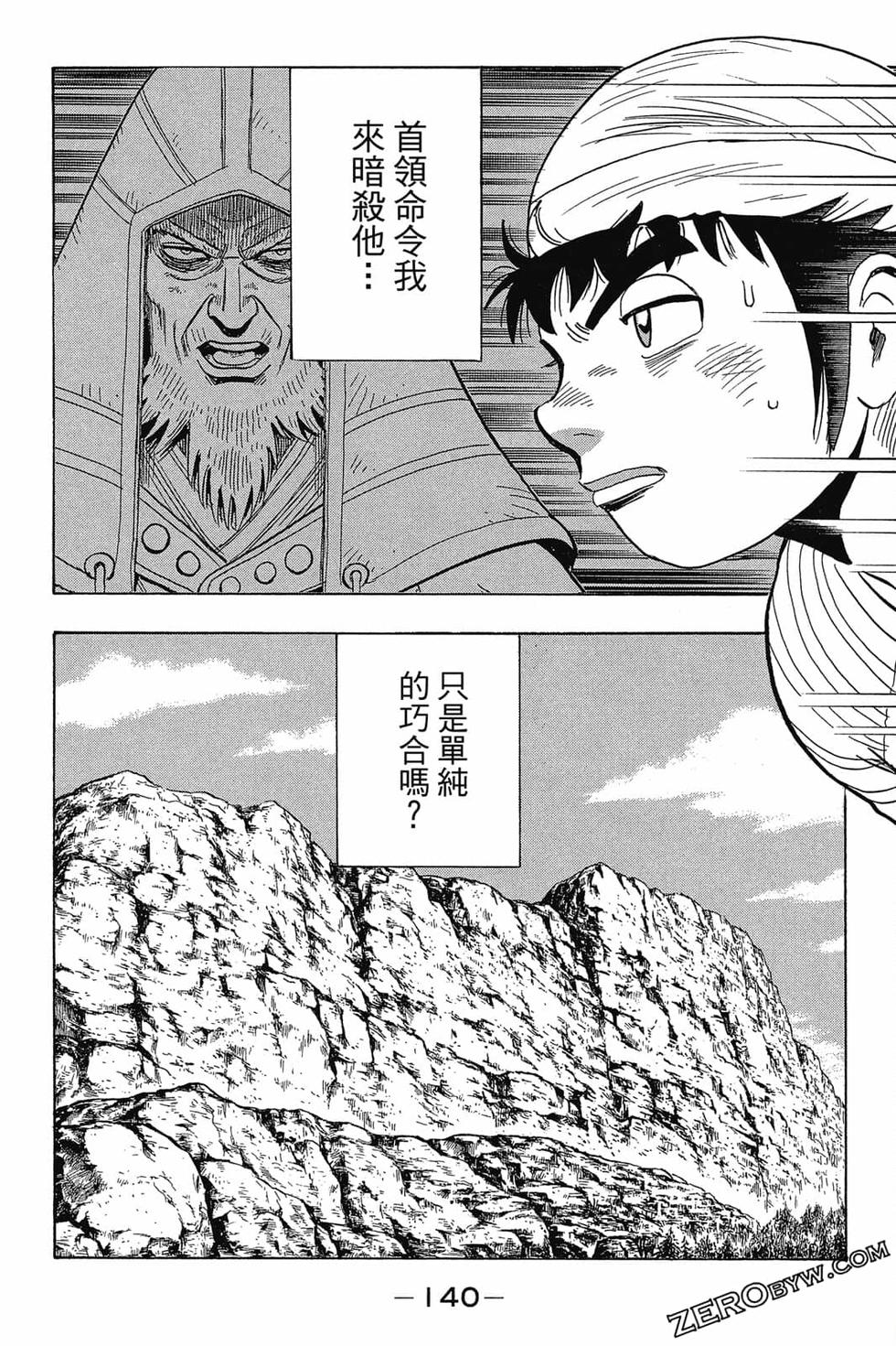 第138页