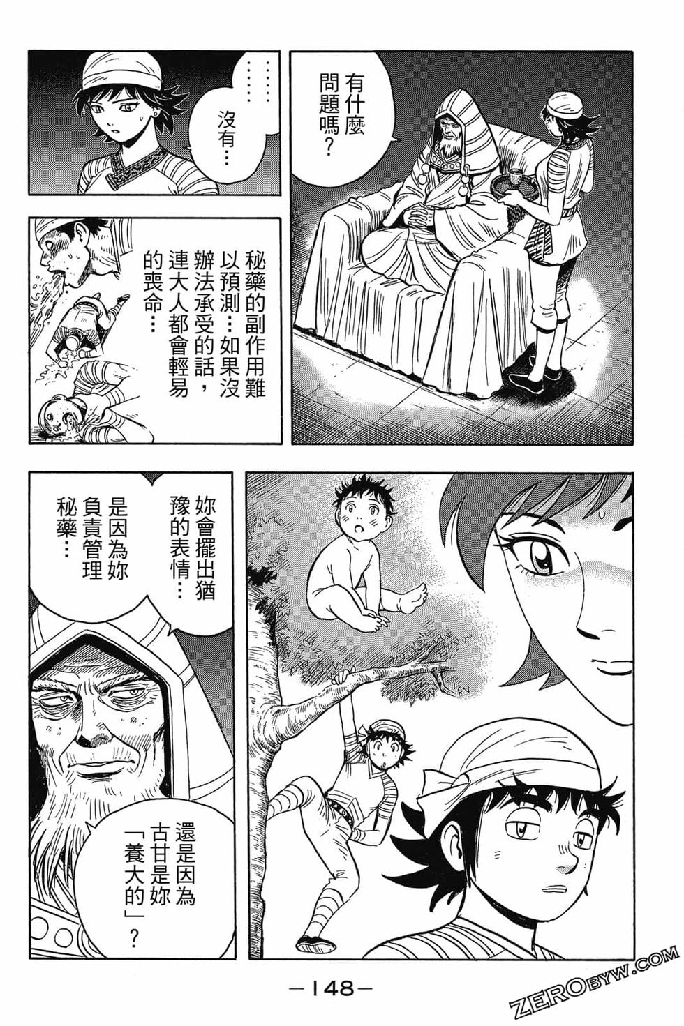 第146页