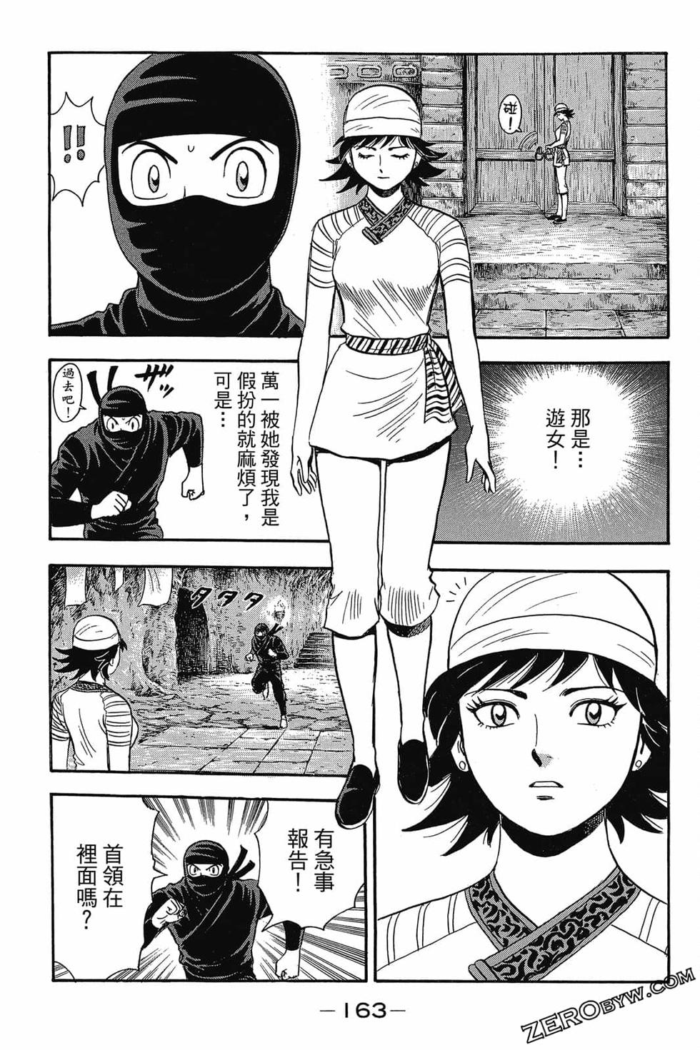 第161页