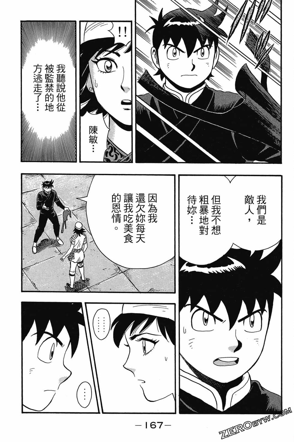 第165页