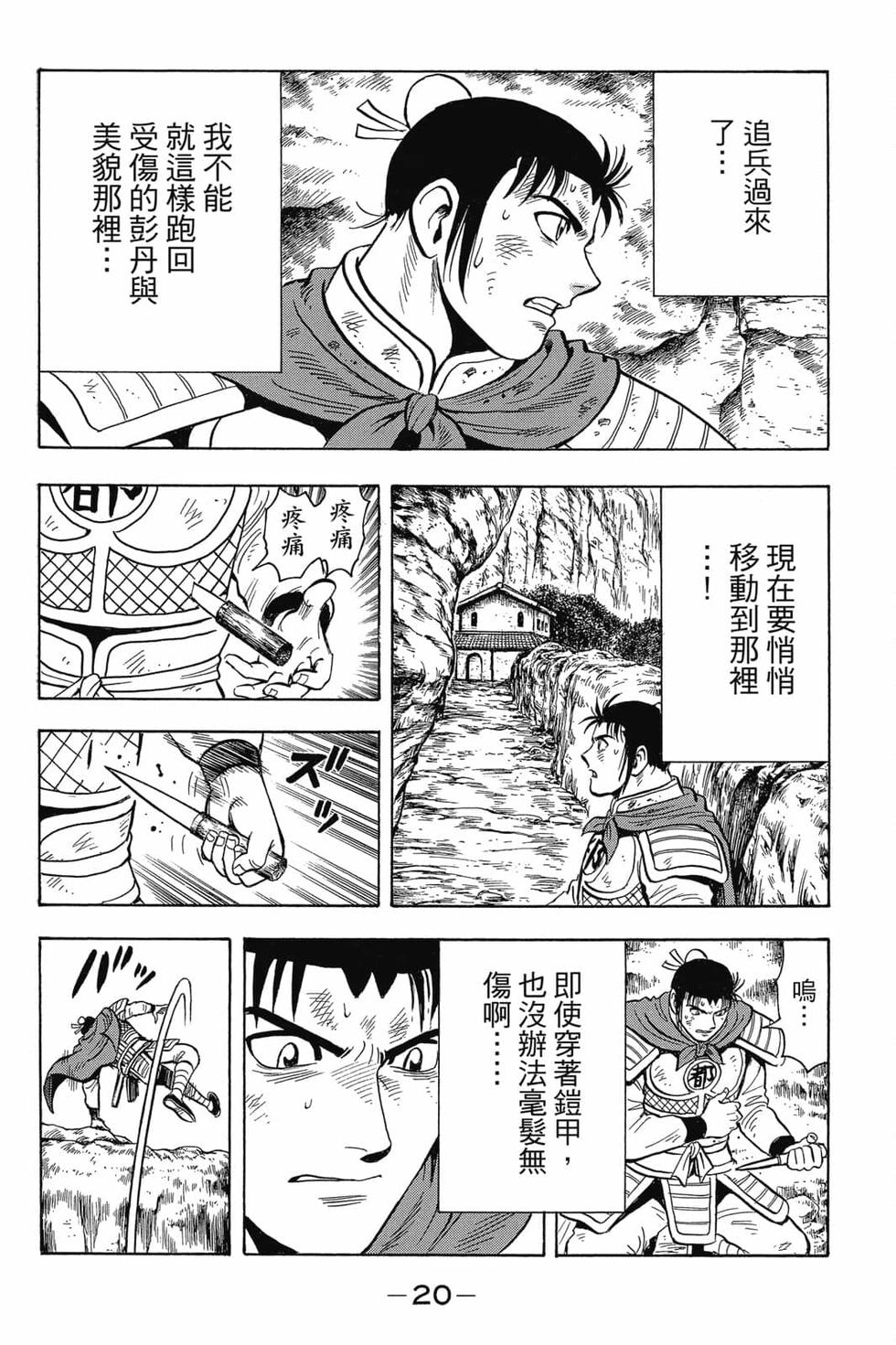 第18页