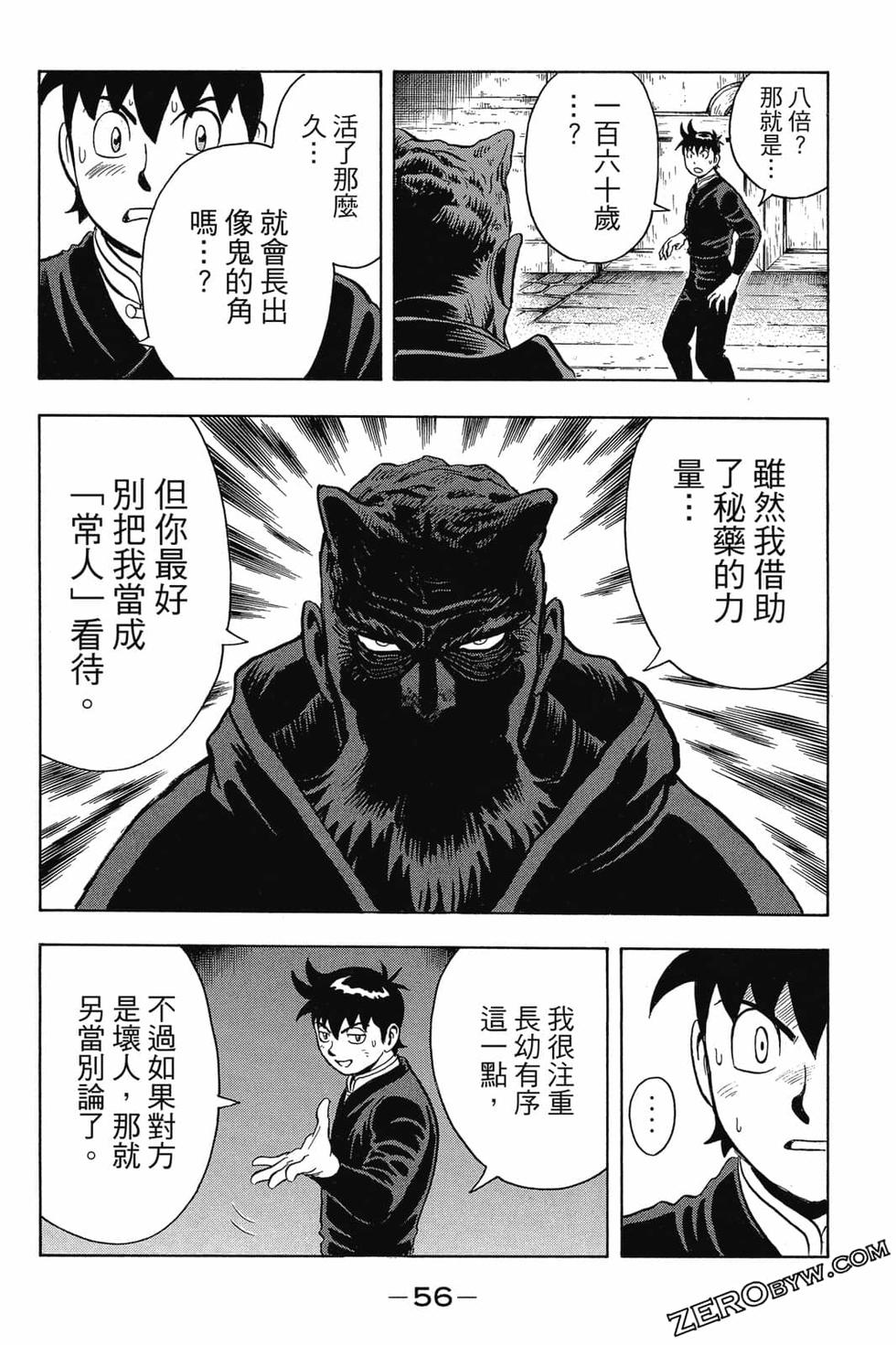 第54页