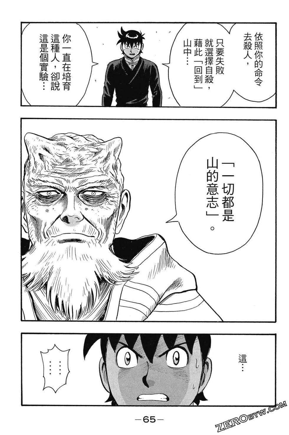 第63页