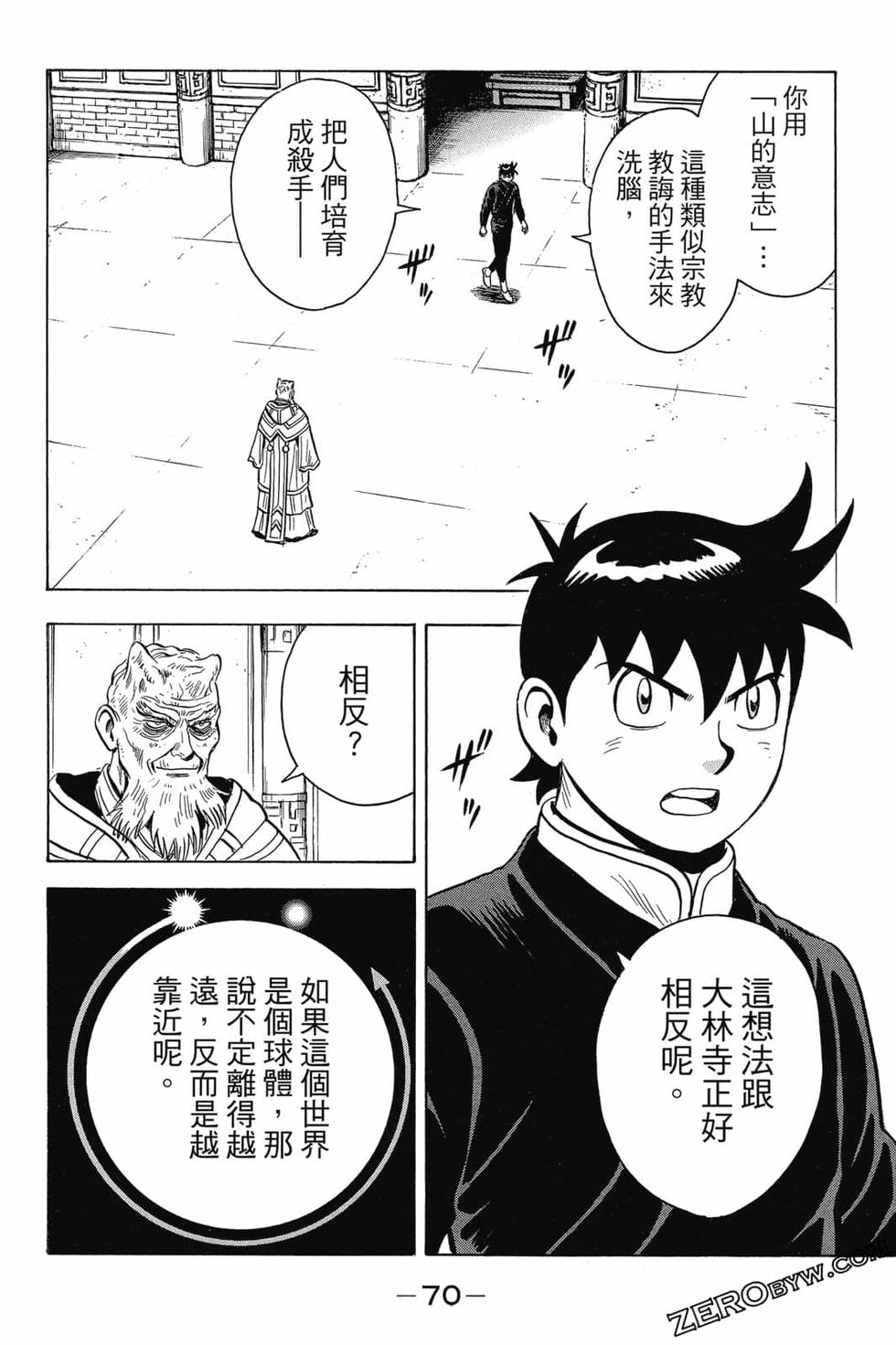 第68页