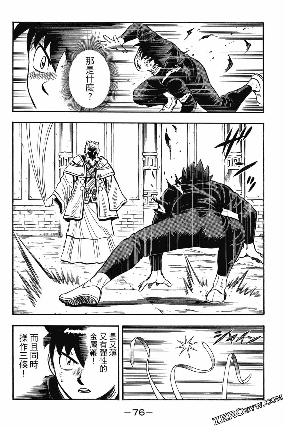 第74页