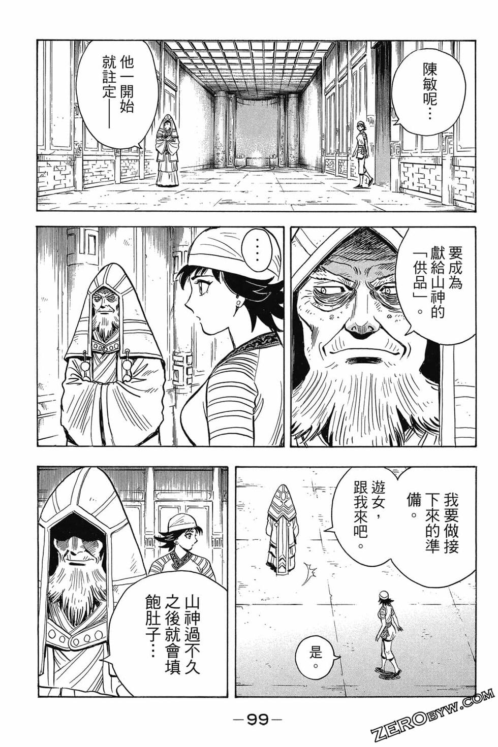 第97页
