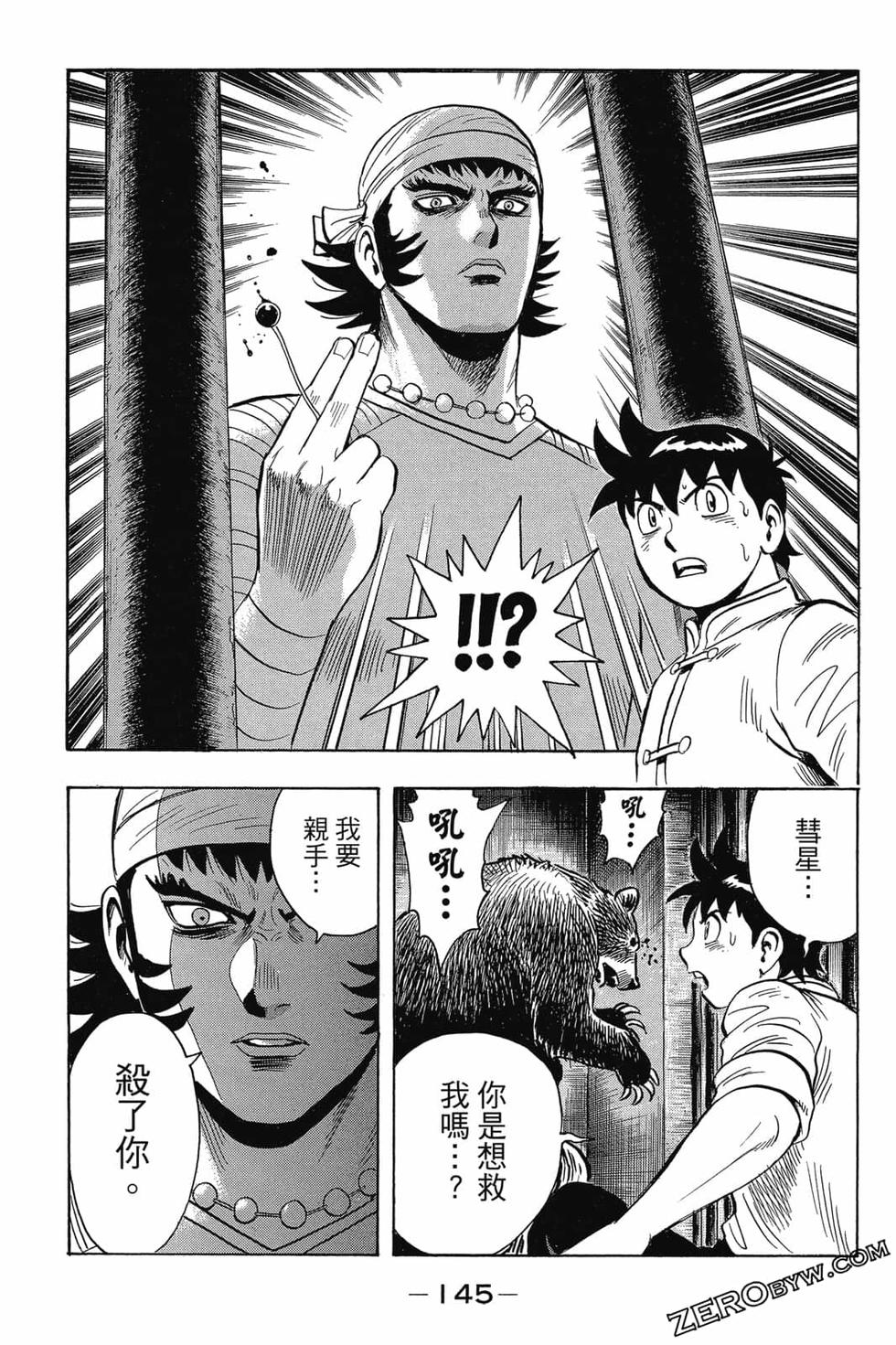第143页