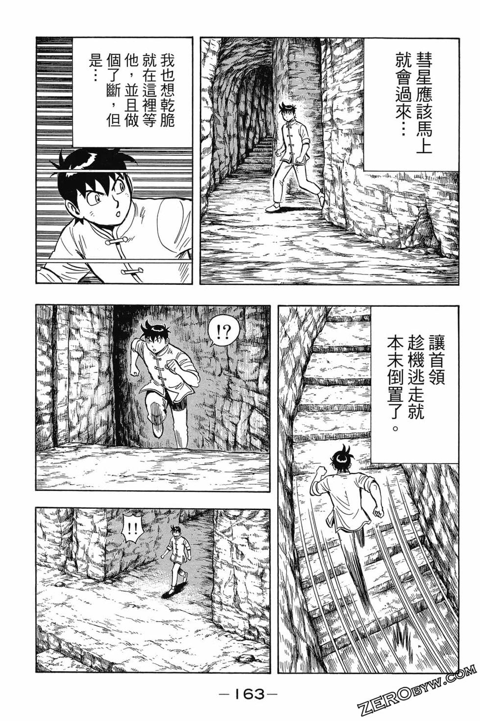 第161页