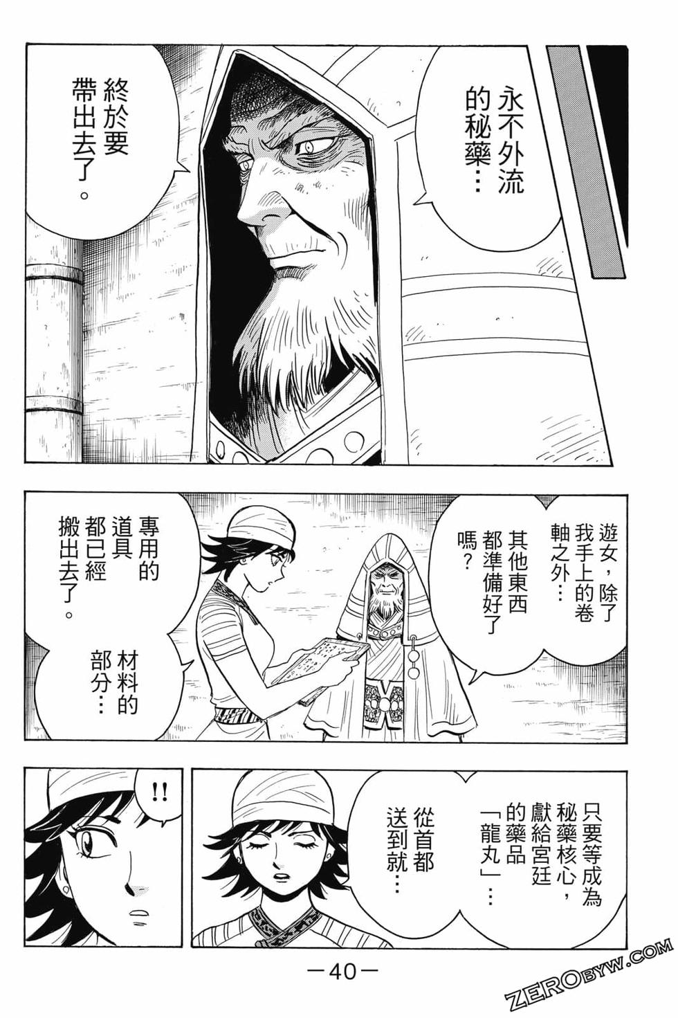 第38页