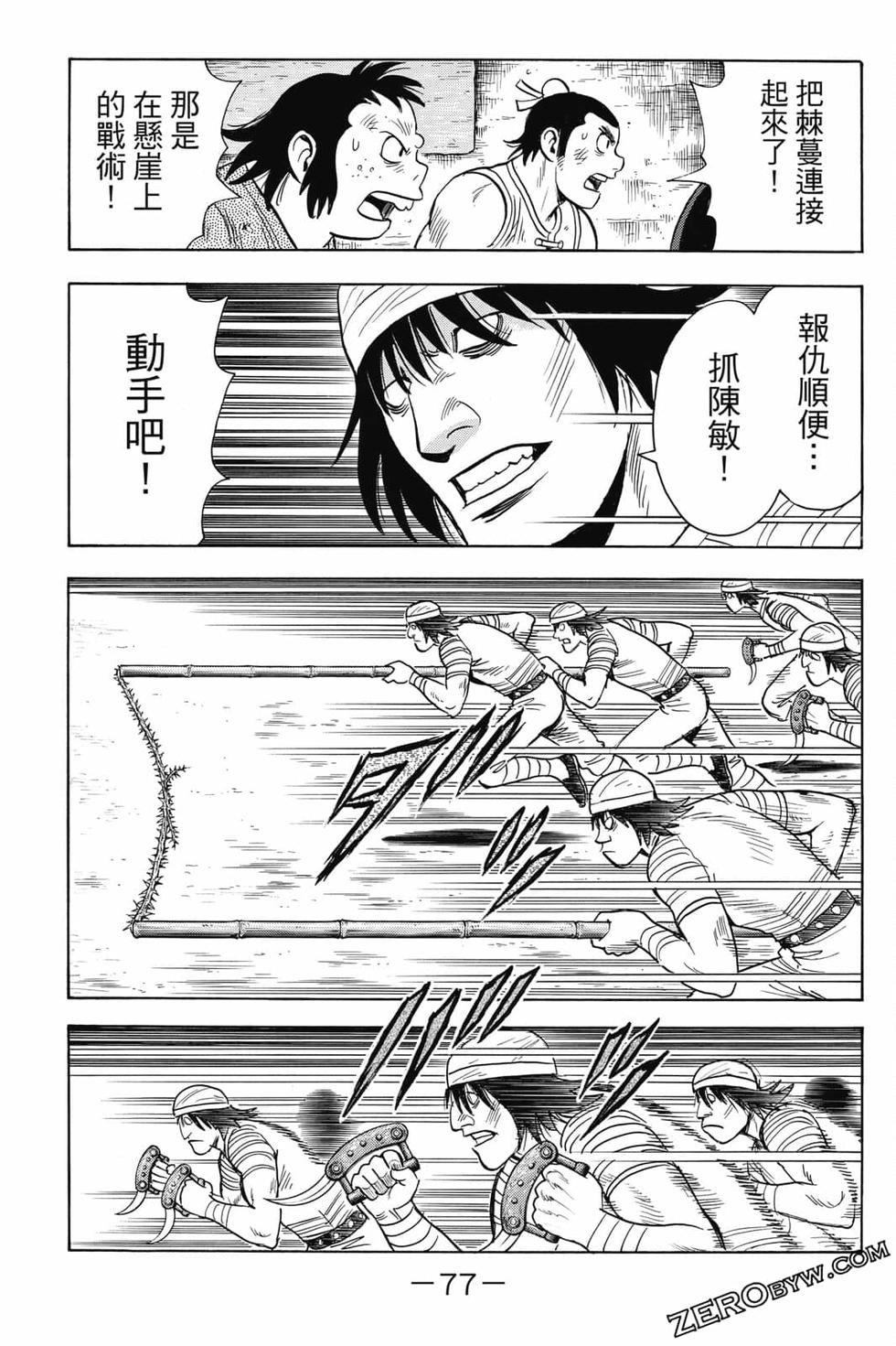 第75页