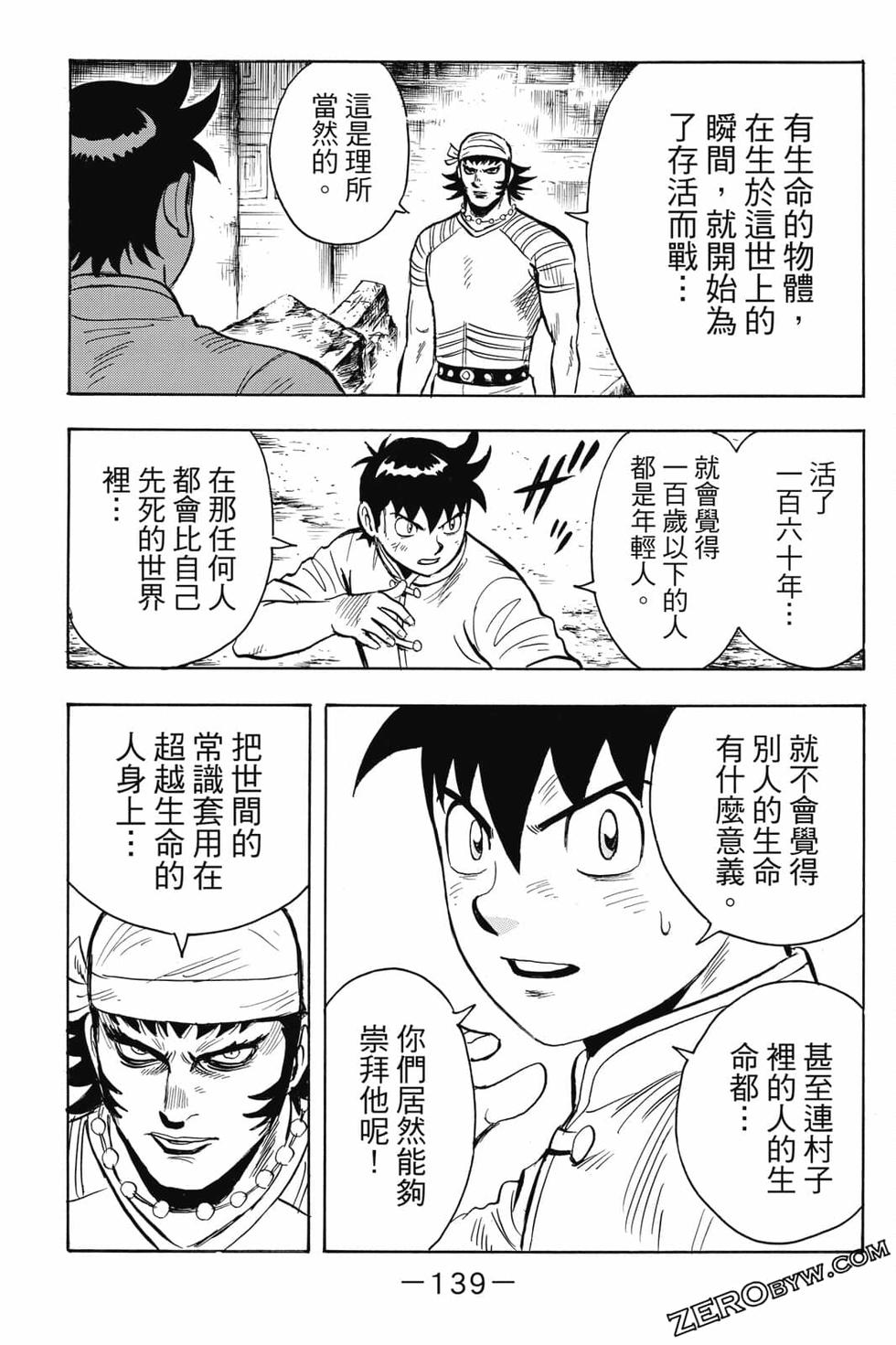 第137页