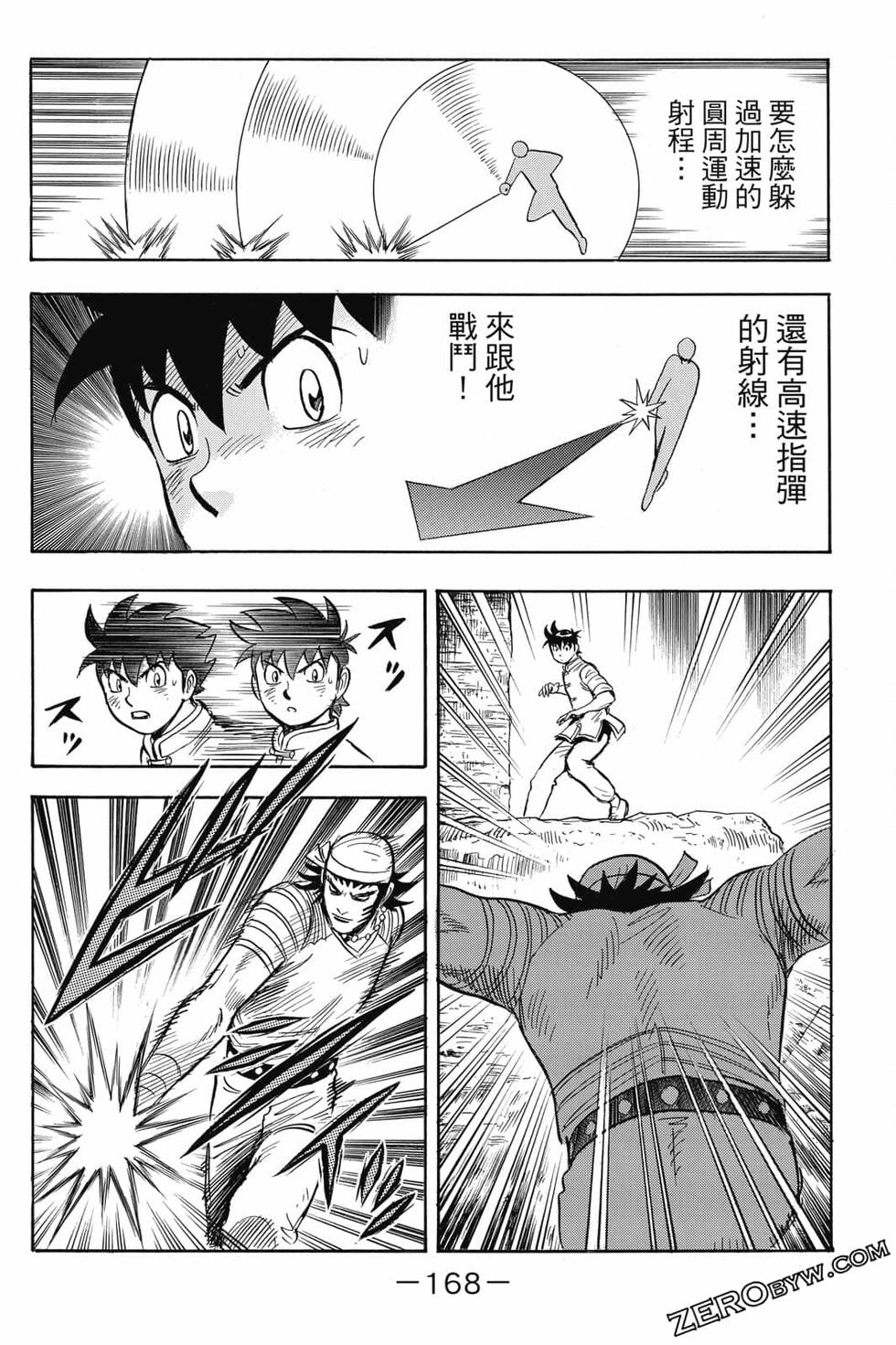 第166页