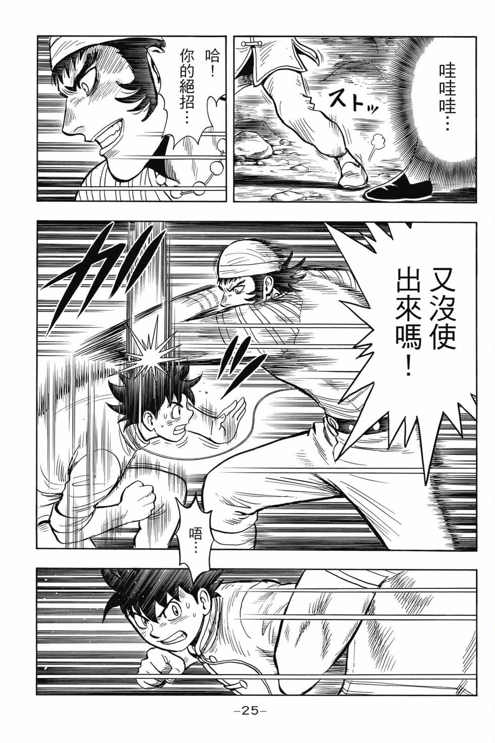 第23页