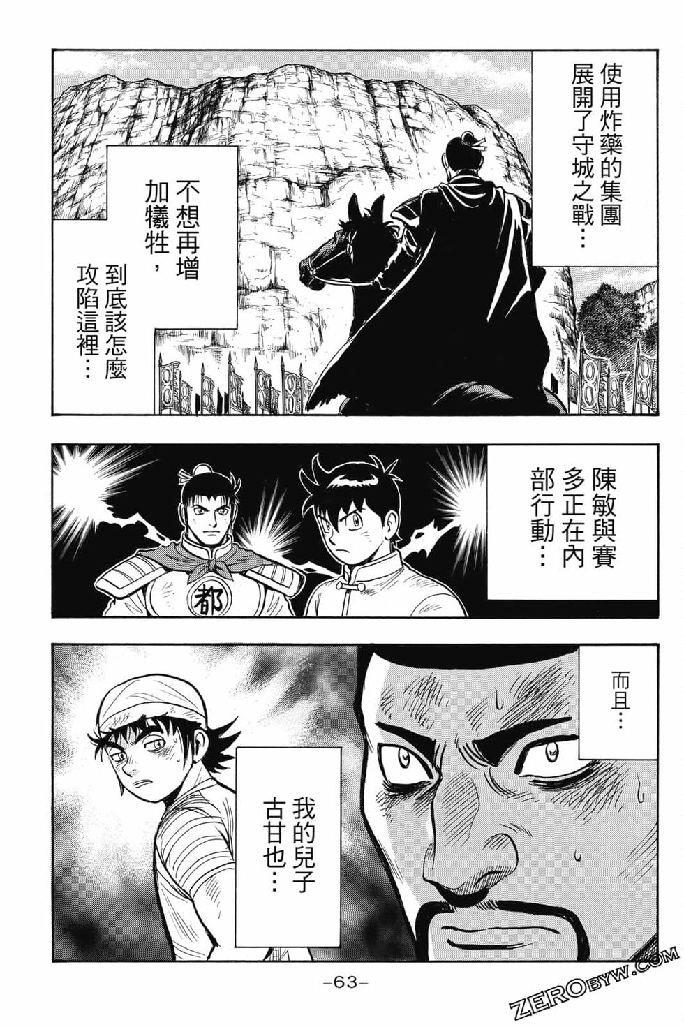 第61页