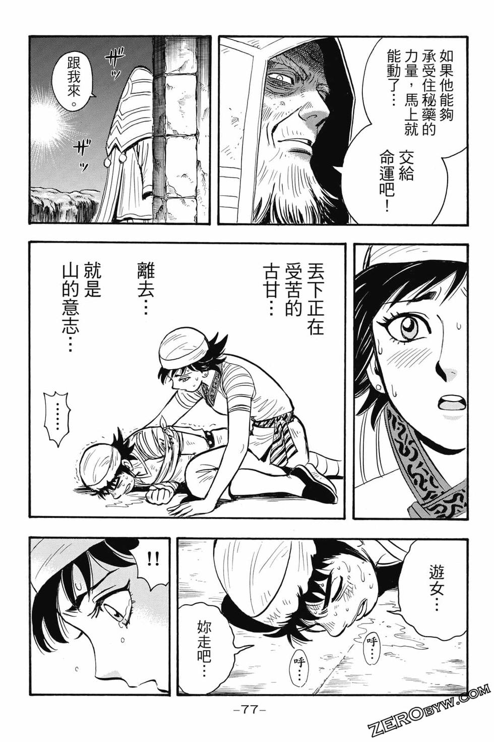 第75页