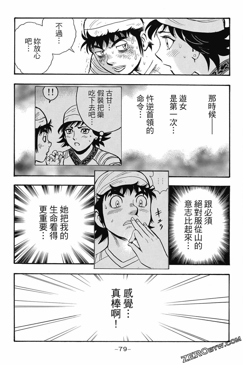 第77页