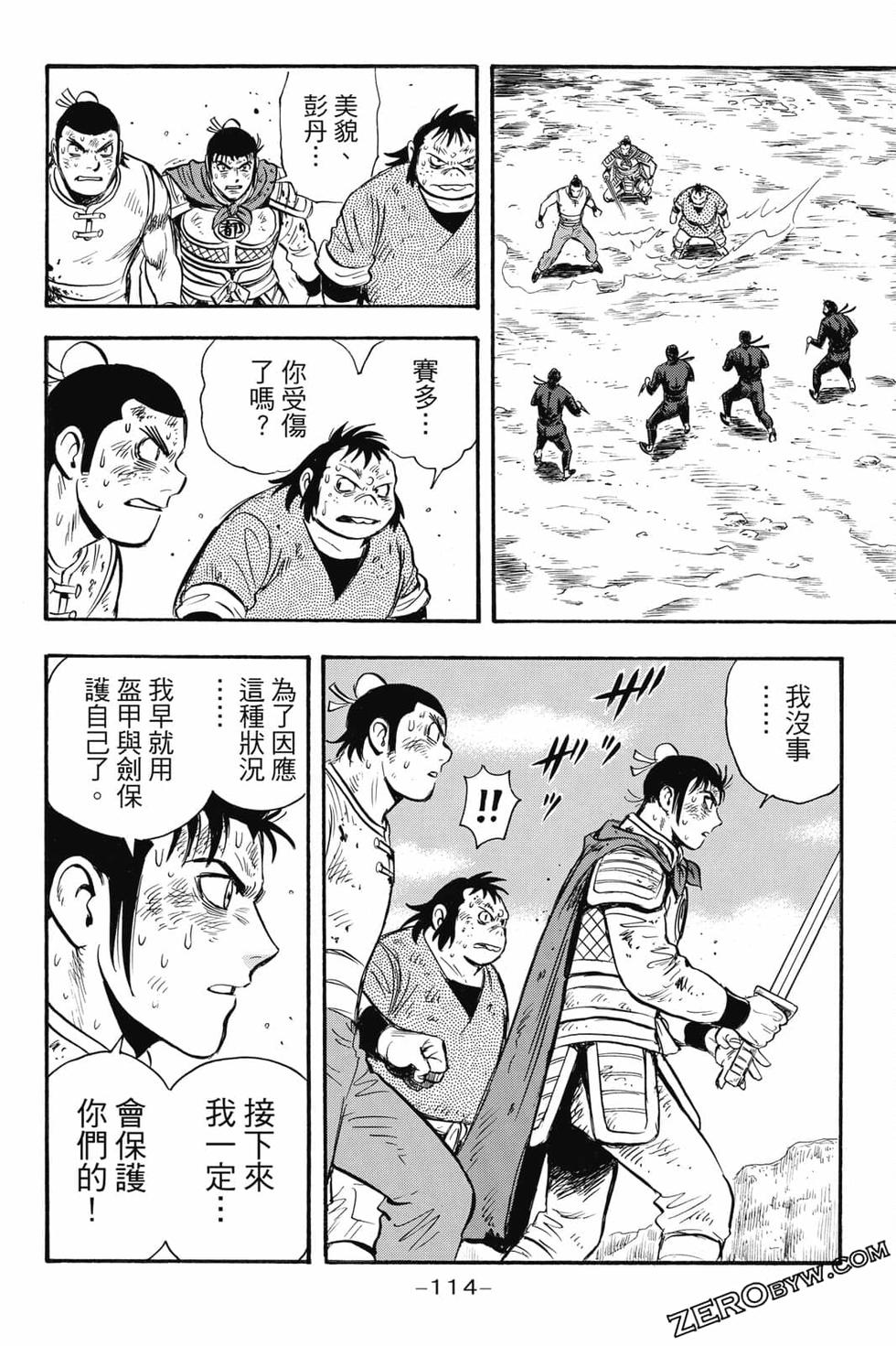 第112页