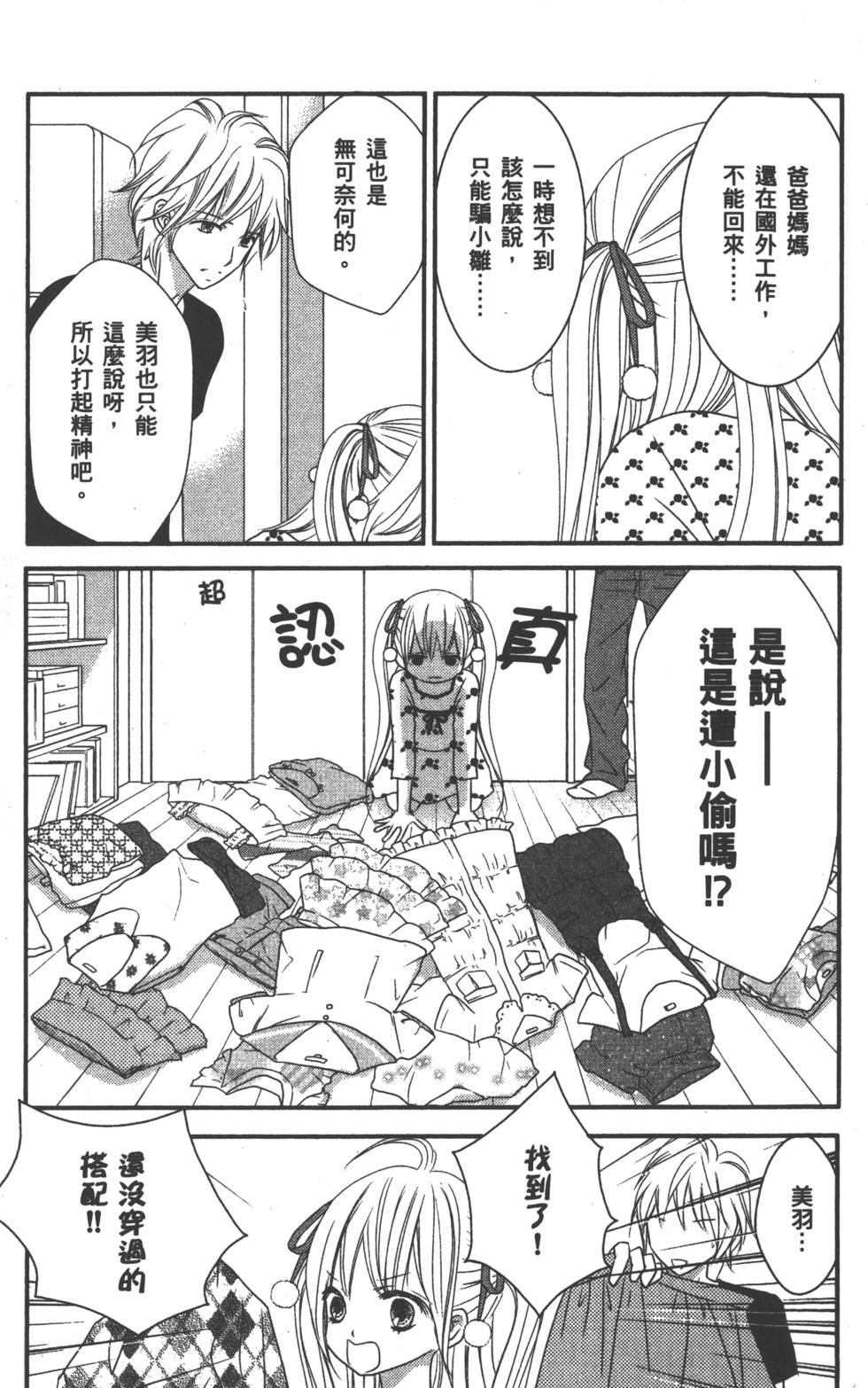 第88页