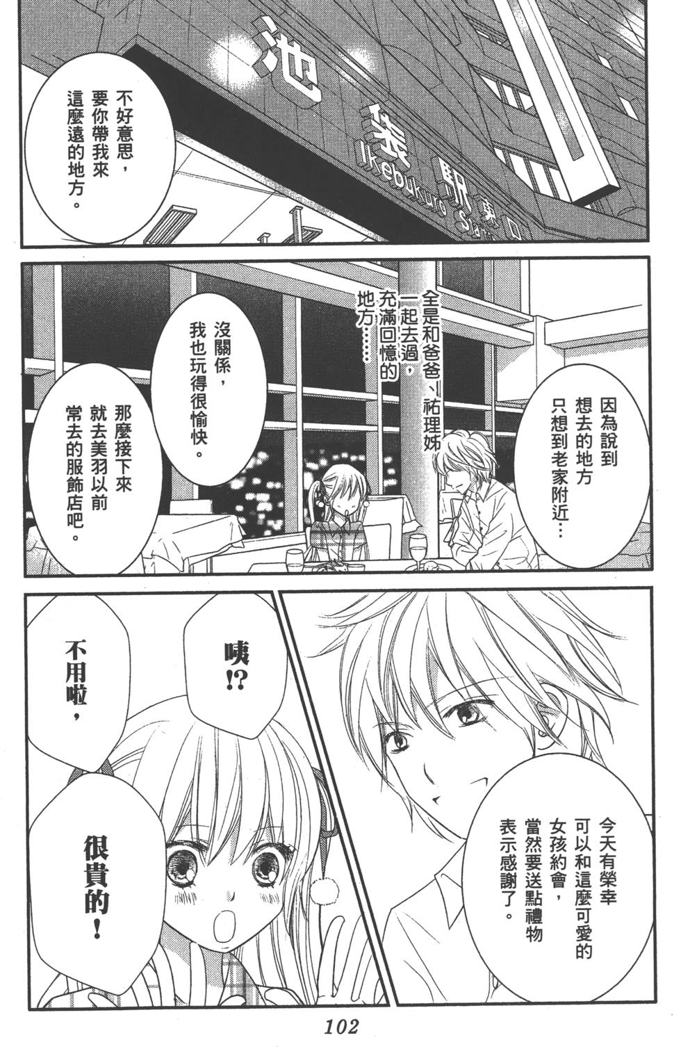 第101页
