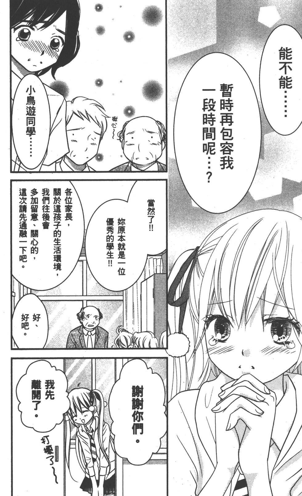 第123页