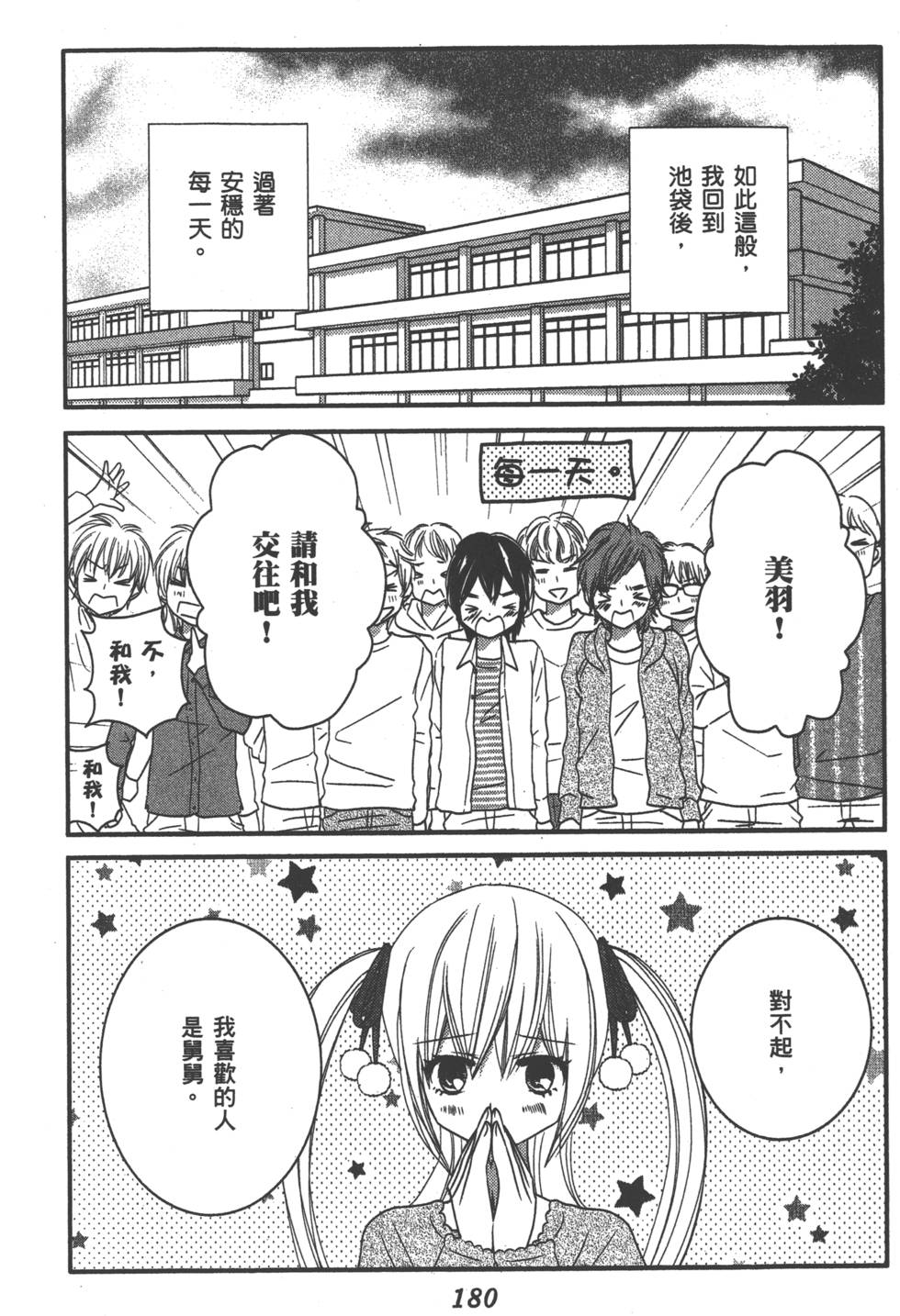 第179页