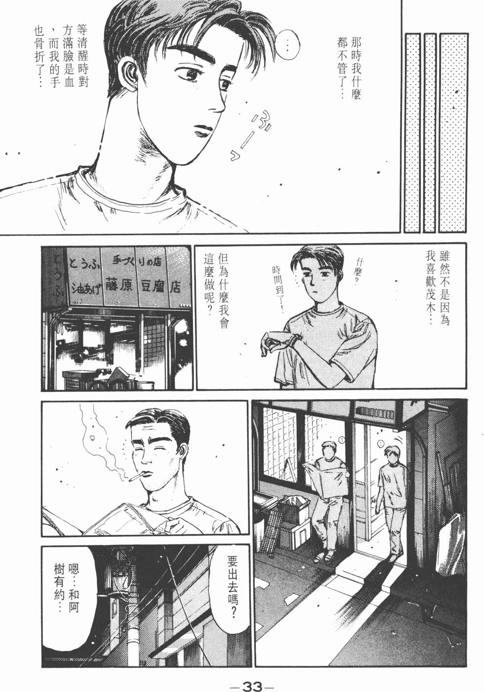 第30页