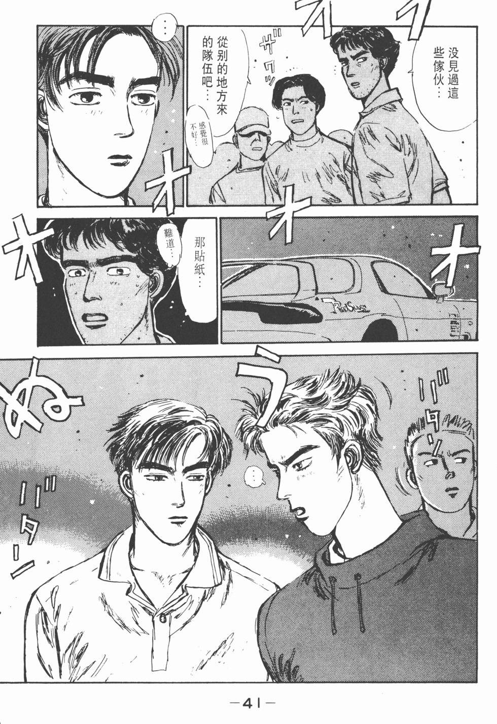 第38页