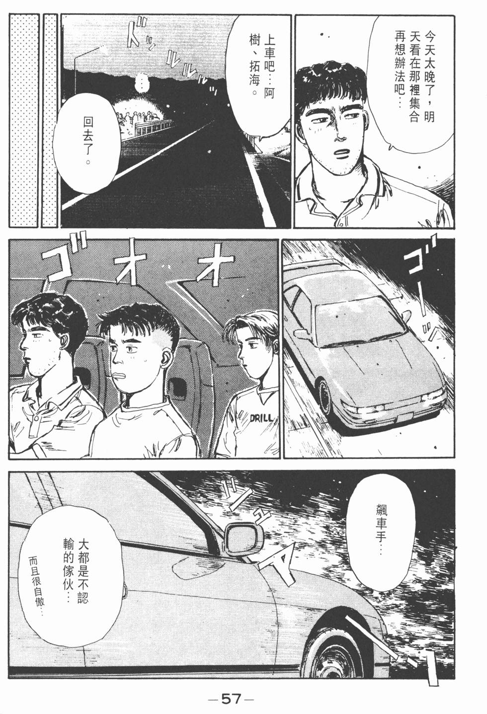 第54页