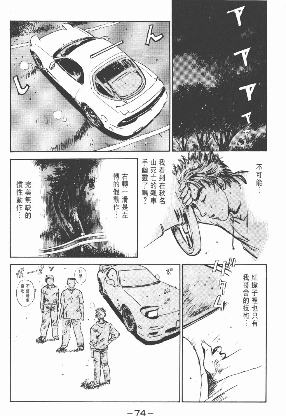 第71页
