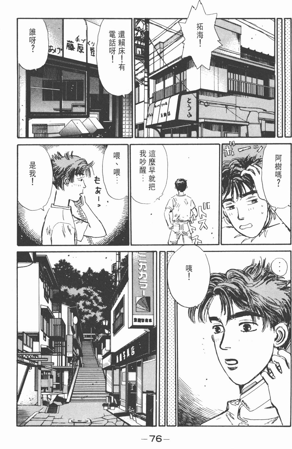 第73页