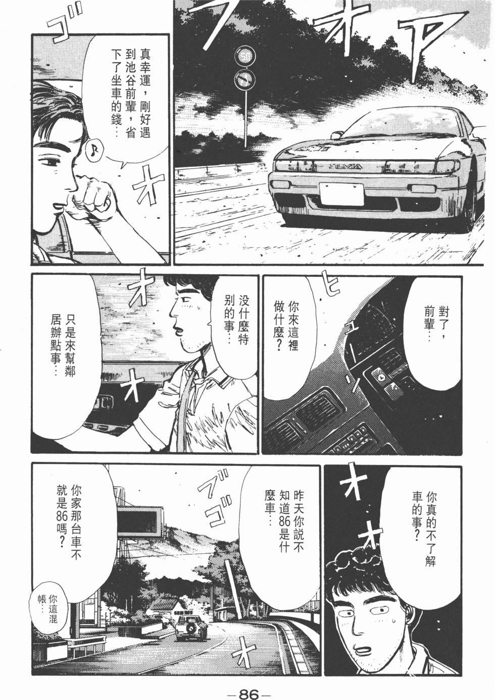 第83页