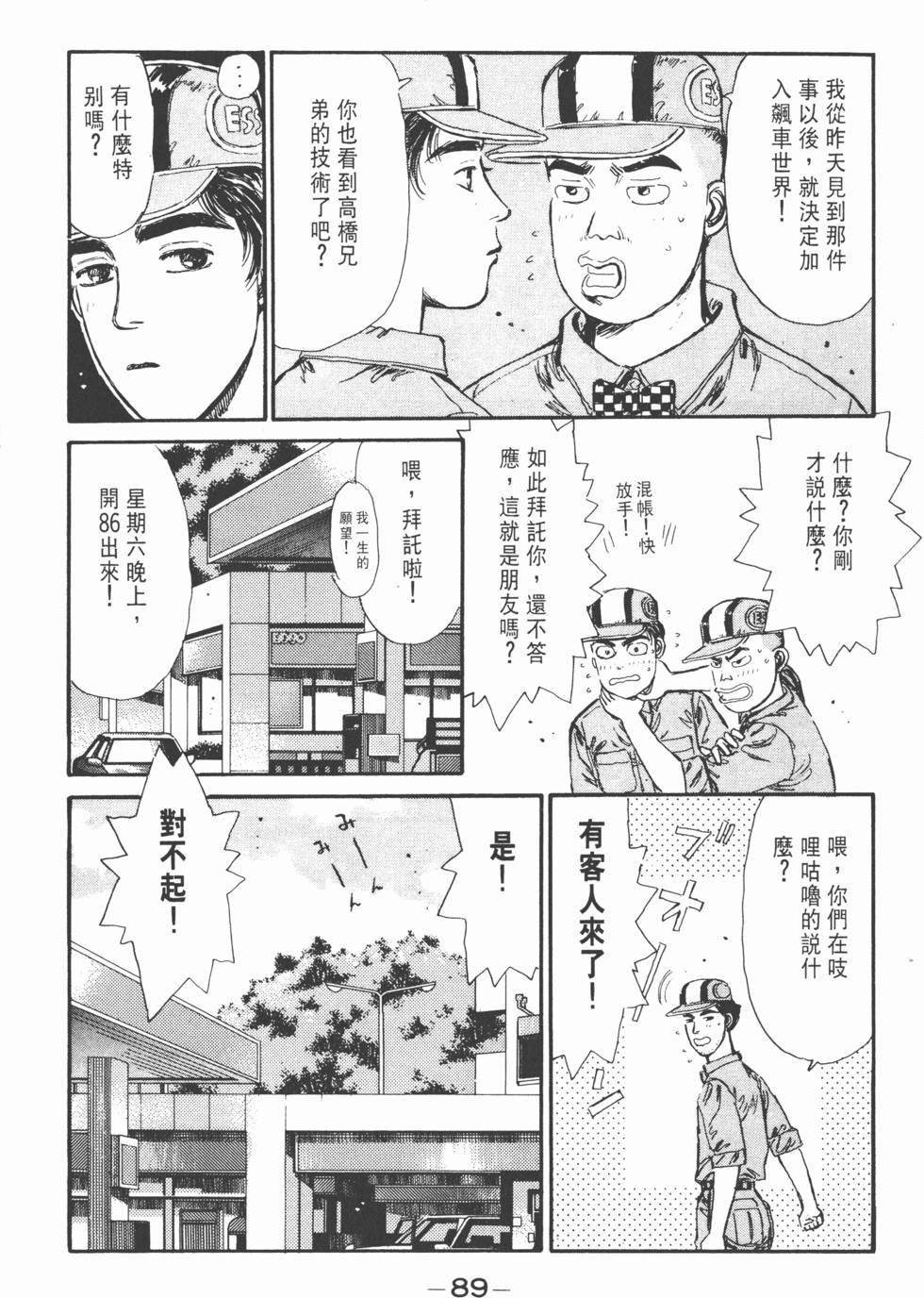 第86页