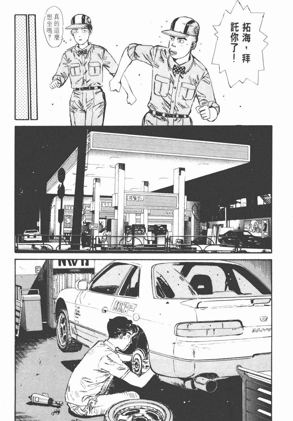 第87页