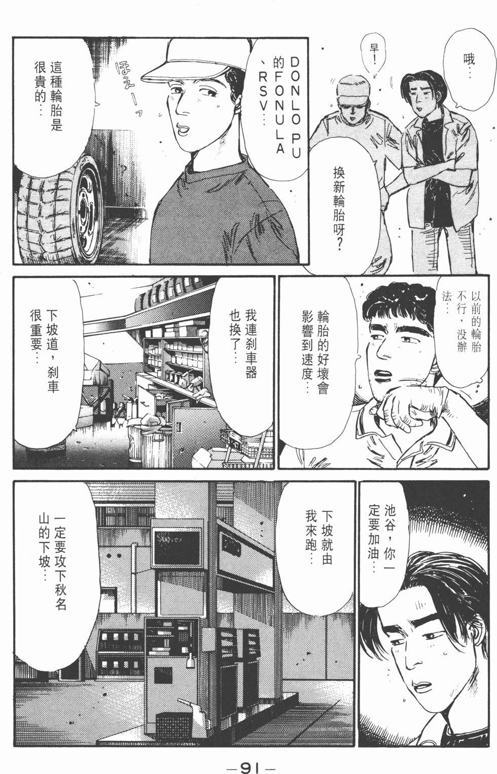 第88页
