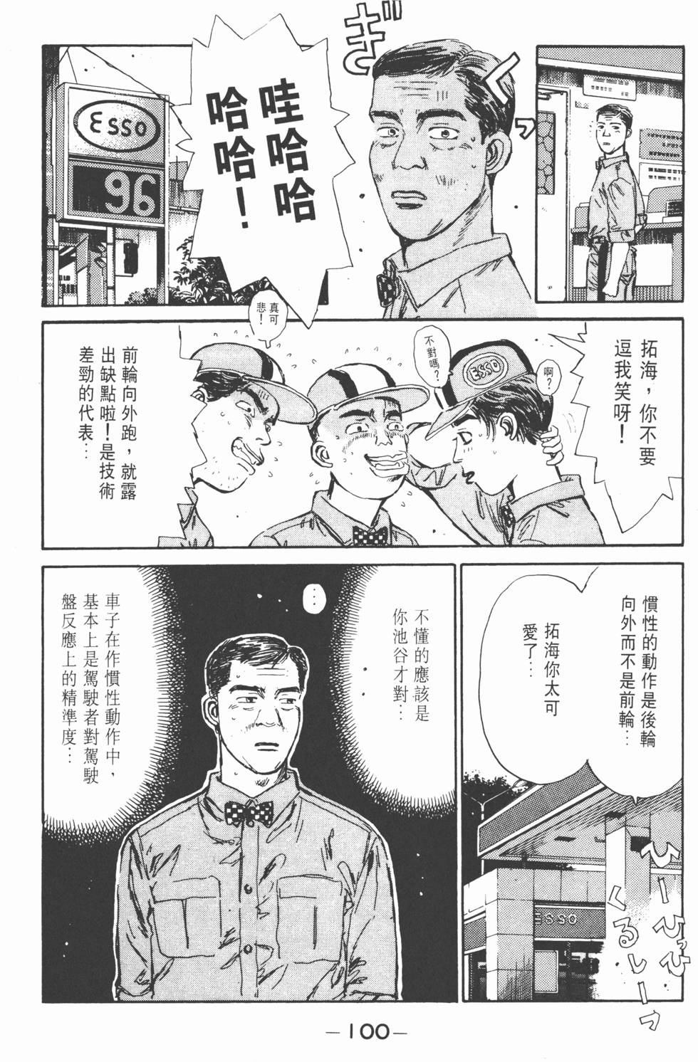 第97页
