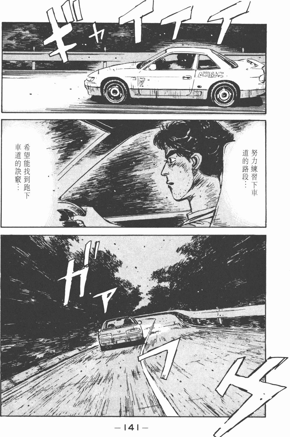 第138页