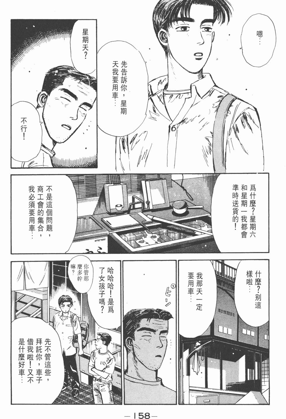 第155页