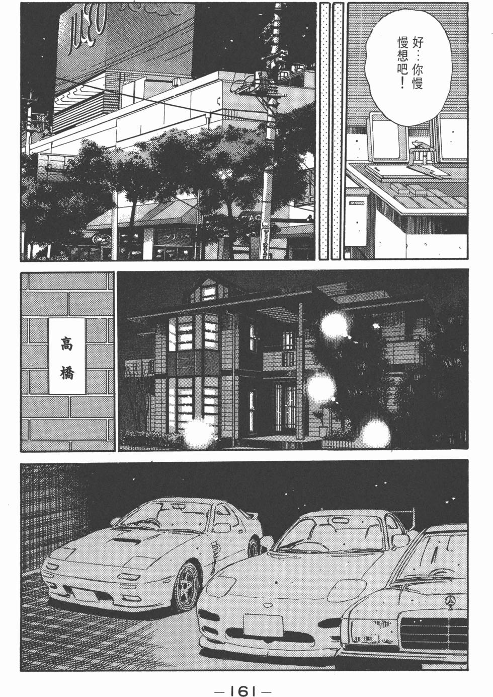 第158页