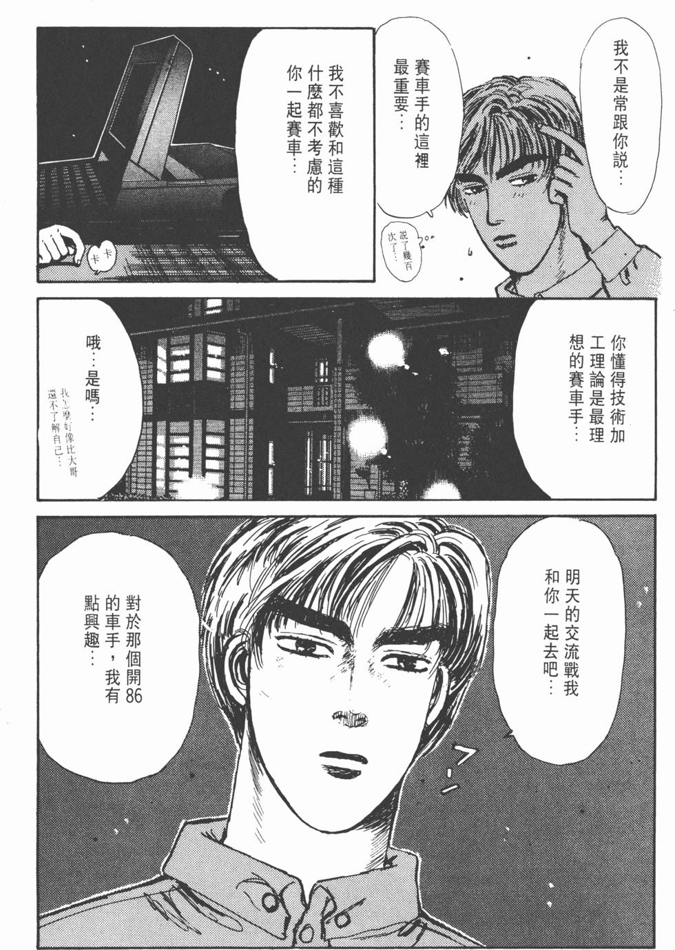 第161页